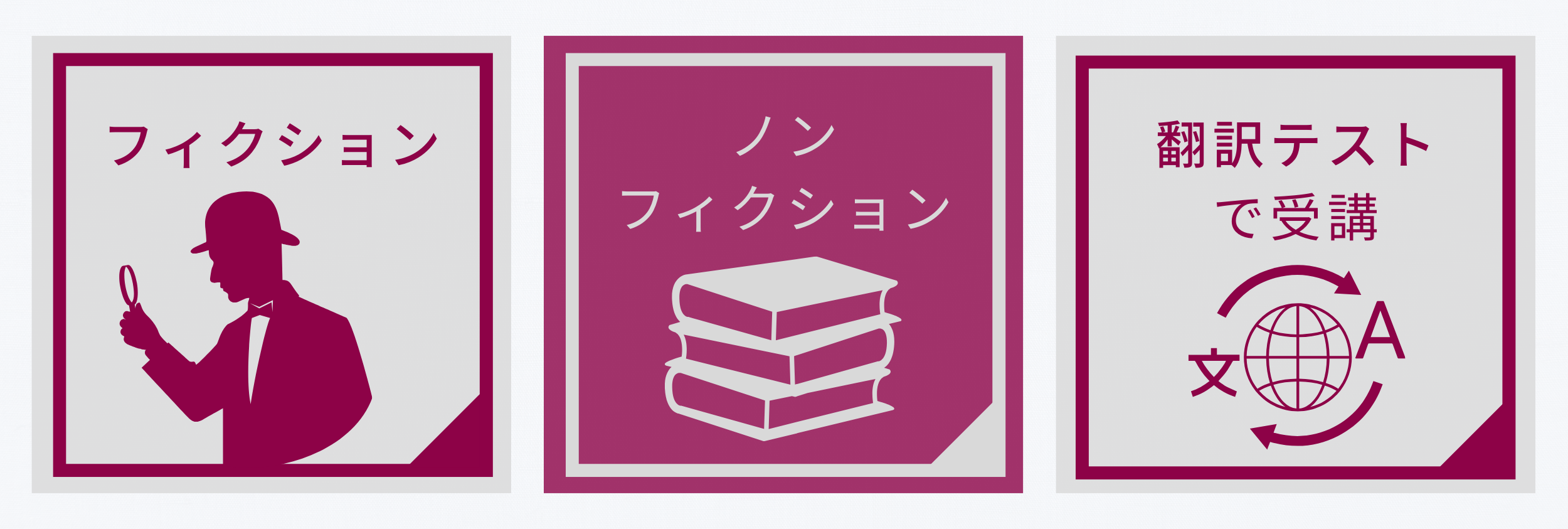 出版翻訳ワークショップについて | サイマル・アカデミー／通訳者・翻訳者養成学校